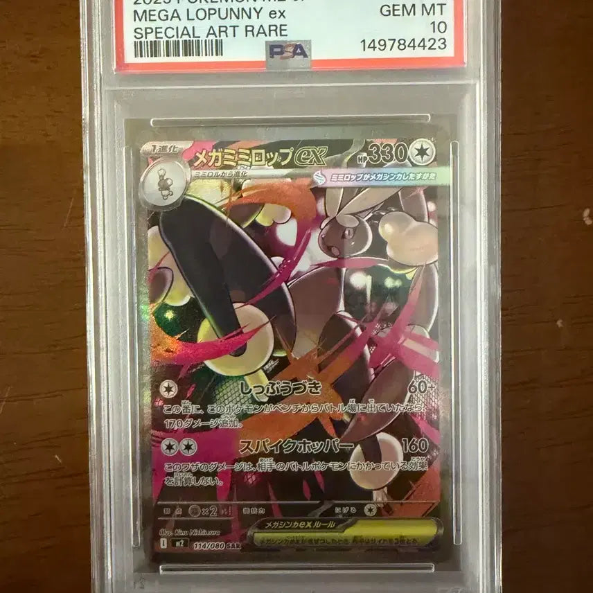 [BUNJANG] MEGA Lopunny ex SAR PSA 10 Graded Card / MEGA lopunny ex sar PSA10 메가 이어롭 psa10