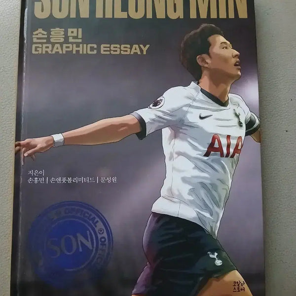 [BUNJANG] Son Heung-min Graphic Essay / 손흥민 그래픽 에세이
