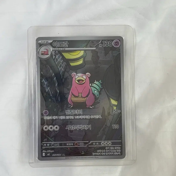 [BUNJANG] Pokemon Card Slowbro AR (Abysseye) / 포켓몬 카드 야도란 ar (어비스아이)