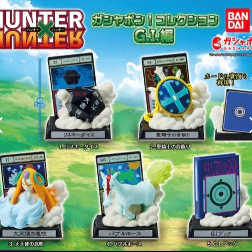 [BUNJANG] Hunter x Hunter G.I. Arc Gacha Figure Bundle Set (Sealed) / 헌터x헌터 gi 가챠 일괄 미개봉