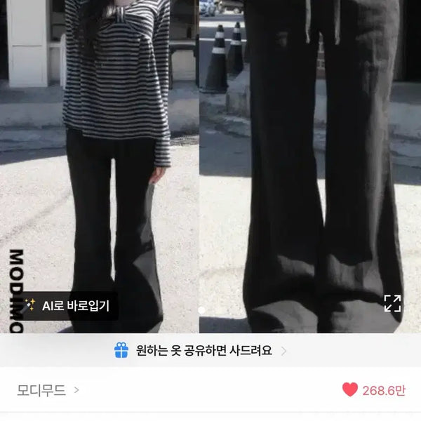 [BUNJANG] Modi Mood Foam Banding Bootcut Daily Pants / 모디무드 폼 밴딩 부츠컷 데일리 팬츠