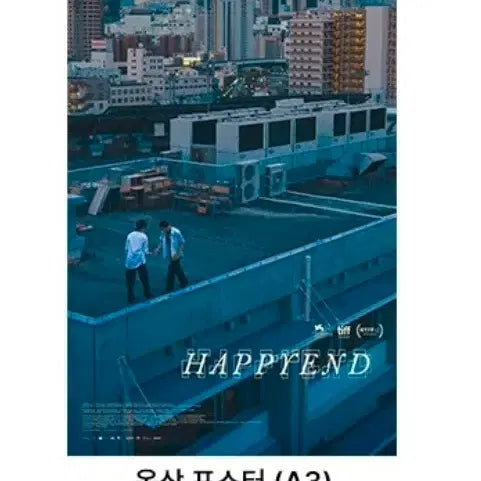 [BUNJANG] Happy Ending Rooftop Poster / 해피엔드 옥상 포스터