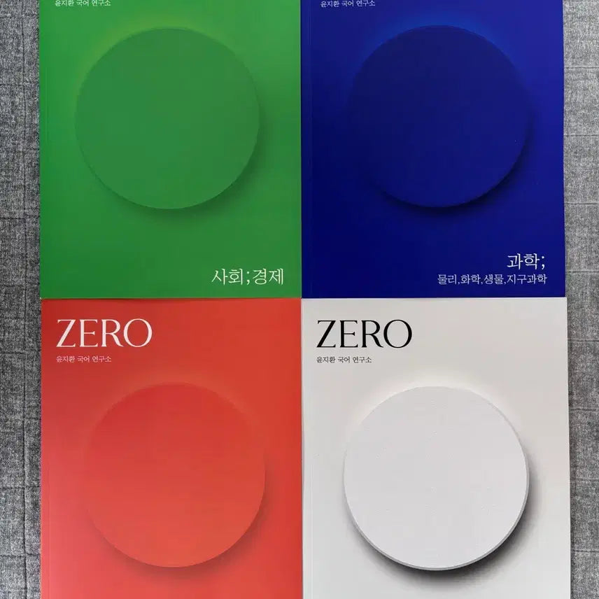 [BUNJANG] Sidae Injae Korean Language Yoon Ji-hwan Background Knowledge Book ZERO Set / 시대인재 국어 윤지환 배경지식서 ZERO