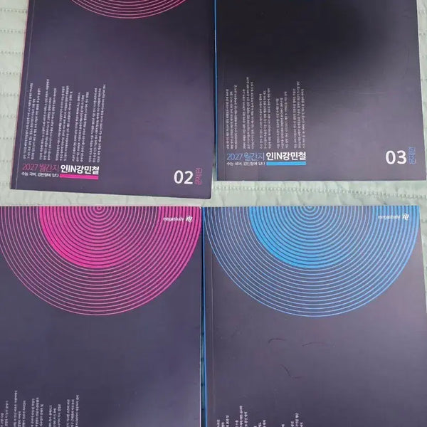 [BUNJANG] Kang Min-cheol T Lecture Set (Books 2 & 3) / 강민철T 인강민철 2,3호