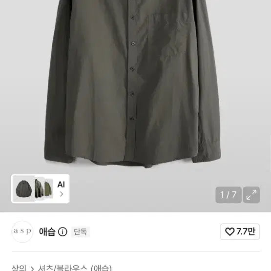 [BUNJANG] aespa Steady Shirt Olive Khaki / 애습 스테디 셔츠 올리브 카키