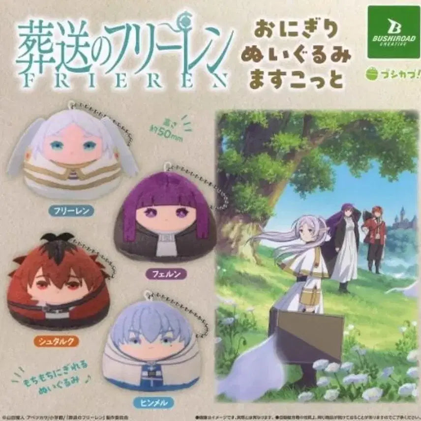 [BUNJANG] Frieren Onigiri Mascot Himmel / 프리렌 오니기리 마스코트 힘멜