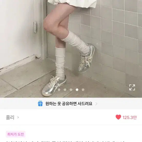 [BUNJANG] Pumpkin Banding Skirt Pants / 펌킨 밴딩 치마바지