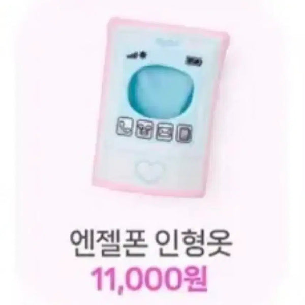 [BUNJANG] Angel Phone Doll Clothes / 엔젤이 팝업 엔젤폰 인형옷 원가양도