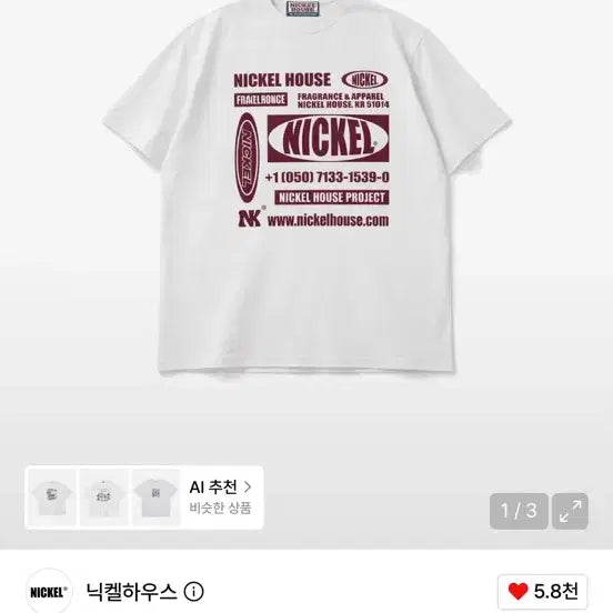 [BUNJANG] Nickel House Short Sleeve T-Shirt / 닉켈하우스 반팔