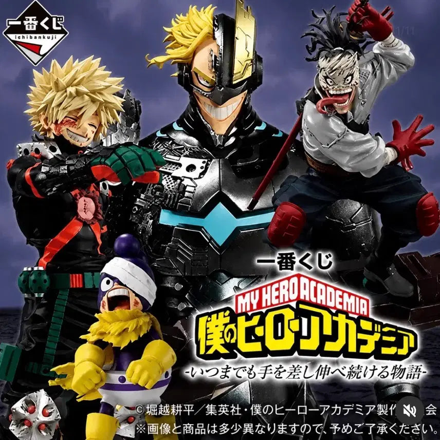 [BUNJANG] My Hero Academia Ichiban Kuji Deku & Shigaraki A & B Prize Figures / 나의히어로아카데미아 제일복권 쿠지 데쿠 시가라키 a상 b상