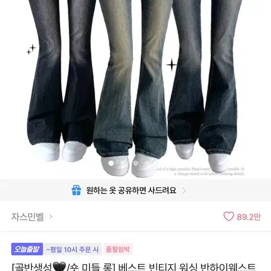 [BUNJANG] Vintage Washed Black Bootcut Jeans / 빈티지 워싱 흑청 부츠컷 청바지
