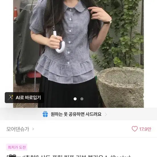 [BUNJANG] Sando Frill Puff Ribbon Blouse / 산도 프릴 퍼프 리본 블라우스