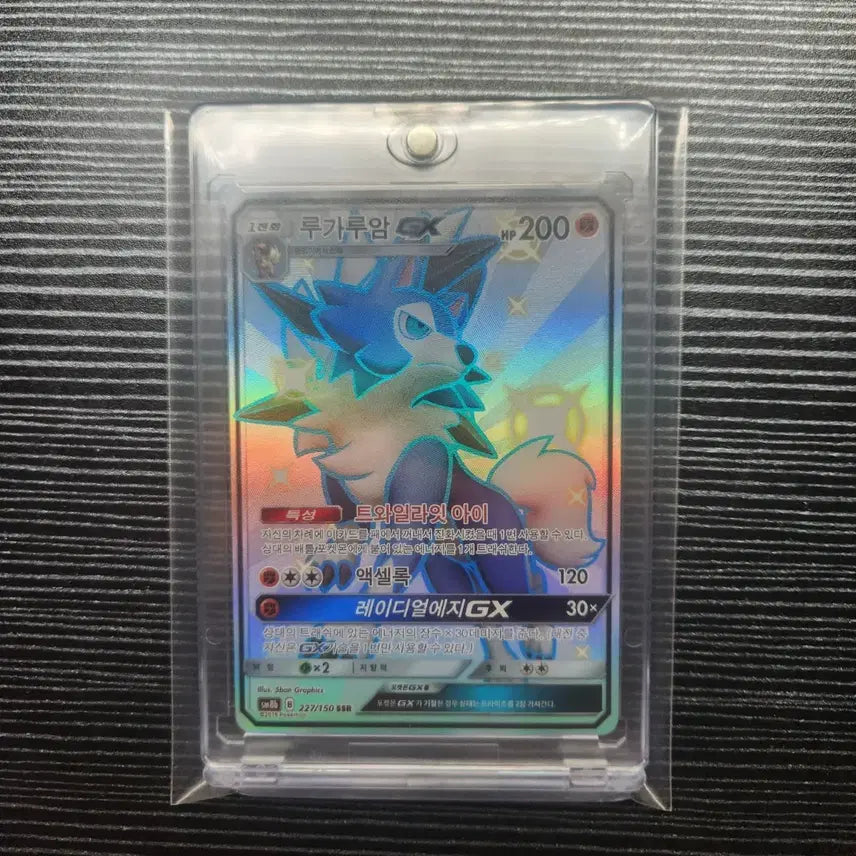 [BUNJANG] Lugarugan GX SSR Grade B / 루가루암 GX SSR B급