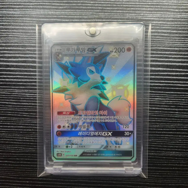 [BUNJANG] Lugarugan GX SSR Grade B / 루가루암 GX SSR B급