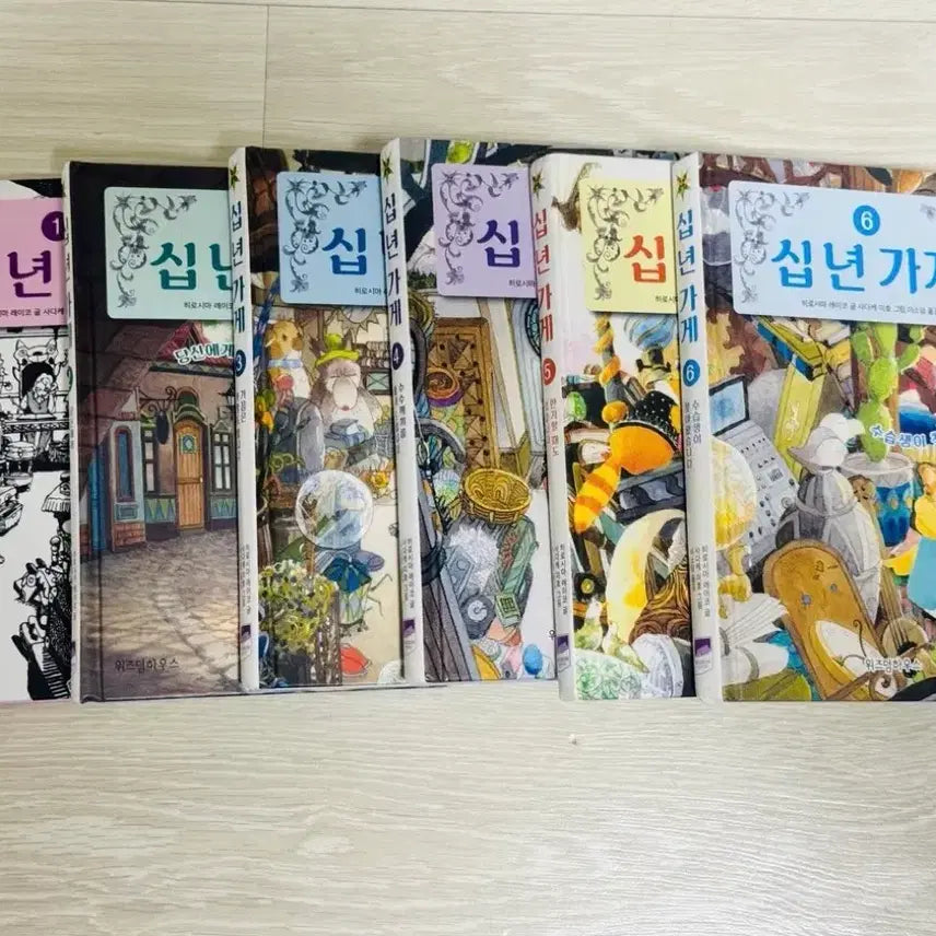 [BUNJANG] Shinnyeongage Series Vol. 1-6 / 십년가게 시리즈 1~6권