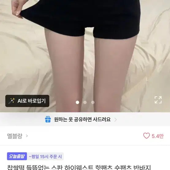 [BUNJANG] High-Waisted Black Shorts / 하이웨이스트 숏팬츠 블랙