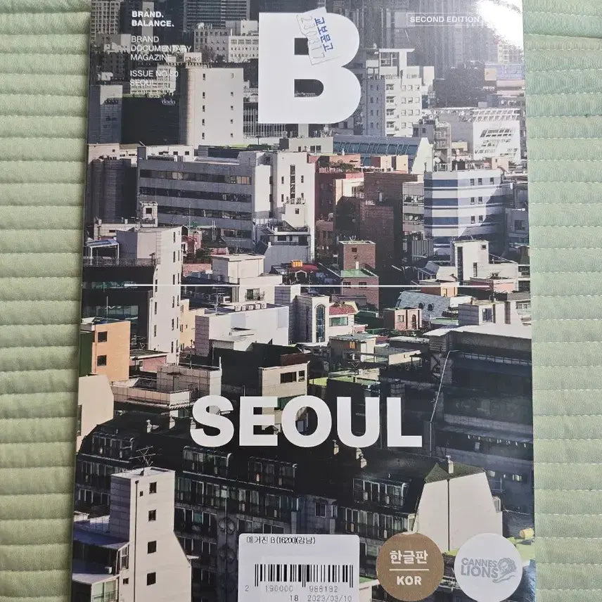 [BUNJANG] Magazine B Seoul Edition Vol. 50 (Sealed) / [미개봉] 매거진B 서울 seoul 국문판
