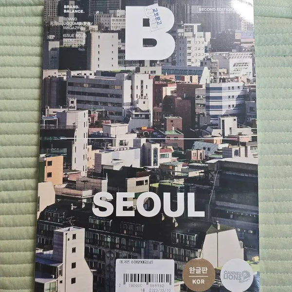 [BUNJANG] Magazine B Seoul Edition Vol. 50 (Sealed) / [미개봉] 매거진B 서울 seoul 국문판