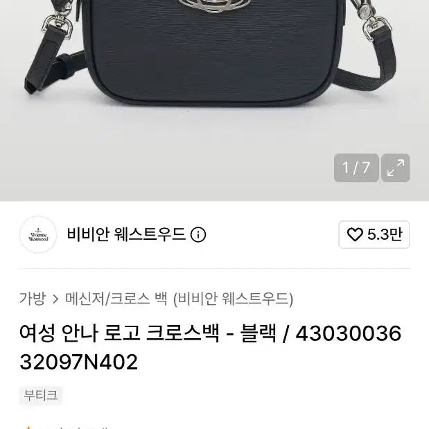 [BUNJANG] Vivienne Westwood Anna Logo Crossbody Bag / 비비안웨스트우드 안나 로고 크로스백