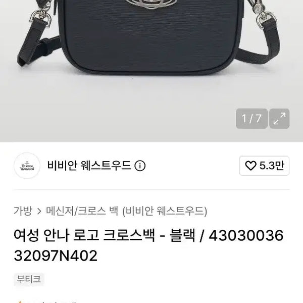 [BUNJANG] Vivienne Westwood Anna Logo Crossbody Bag / 비비안웨스트우드 안나 로고 크로스백