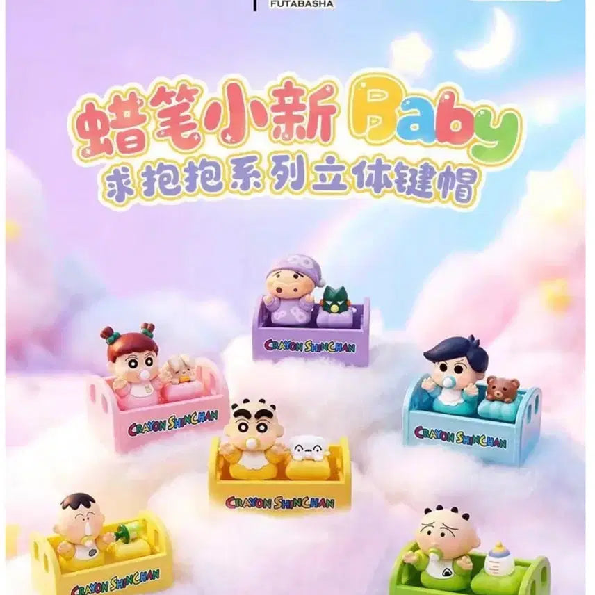 [BUNJANG] Crayon Shin-chan Baby Series Hug Keycap / 짱구 베이비 시리즈 허그 키캡 클릭커 미개봉