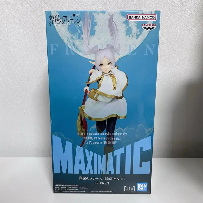 [BUNJANG] Banpresto Frieren: Beyond Journey's End Maximatic Figure / 장송의 프리렌 맥시매틱 피규어 반프레스토