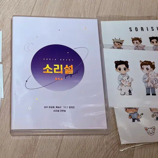 [BUNJANG] SoriSeol DanpyeonSeol Audio Drama CD / 소리설 단편설 드씨
