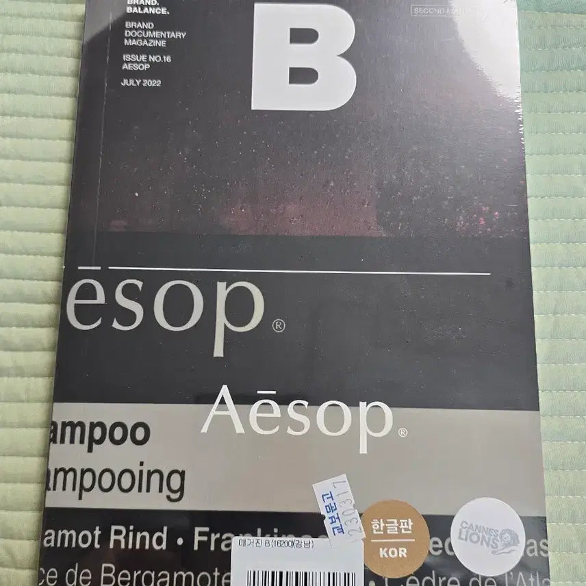 [BUNJANG] Magazine B Vol. 16 Aesop Korean Revised Edition (Sealed) / [미개봉] 매거진B 에이솝 이솝 Aesop 국문개정판