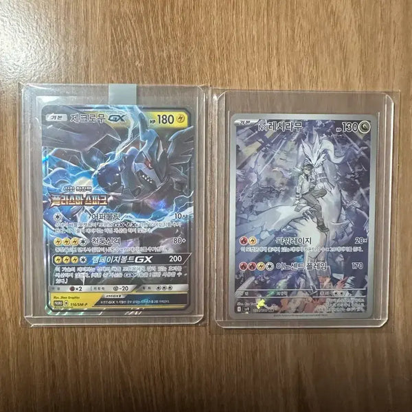 [BUNJANG] Pokemon Card Zekrom GX Promo, Reshiram AR Bundle Set / 포켓몬 카드 제크로무 GX프로모, 레시라무 ar 일괄판매