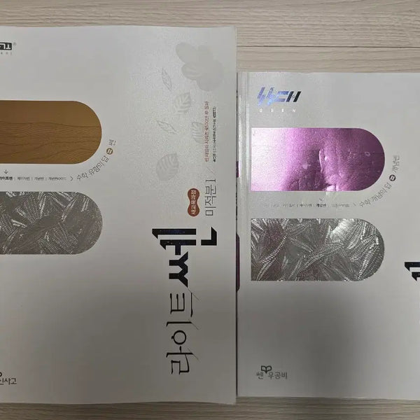 [BUNJANG] Conceptssen & Lightsen Calculus 1 (2026 New Curriculum) - Set of 2 / 2권 라이트쎈, 개념쎈 미적분1 (2026 새교육과정)