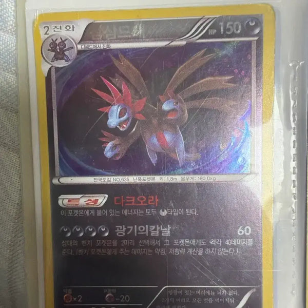 [BUNJANG] Pokemon Card Samsamdeure / 포켓몬카드 삼삼드레