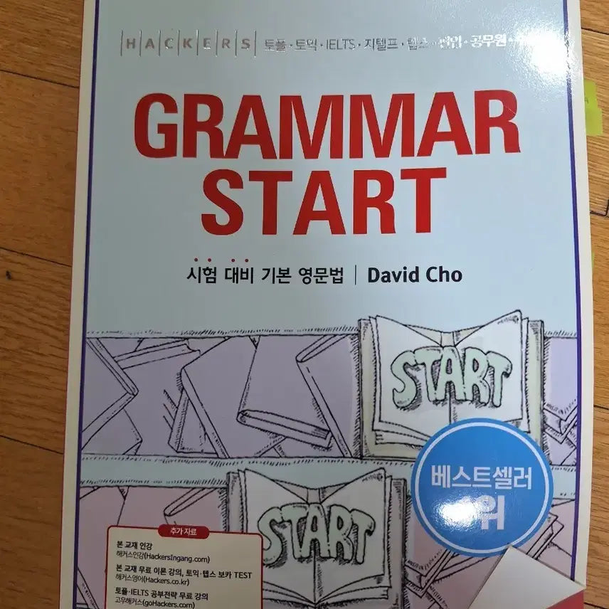 [BUNJANG] Hackers Grammar Start Basic English Grammar Textbook / 해커스 Grammar start 기본영문법
