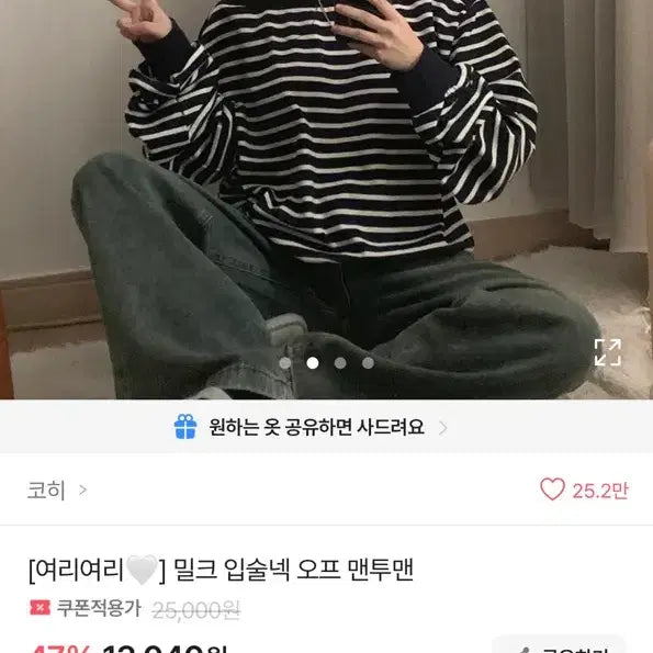 [BUNJANG] Kohii Off-Shoulder Sweatshirt - Navy / 에이블리 코히 여리여리 밀크 입술넥 오프숄더 맨투맨