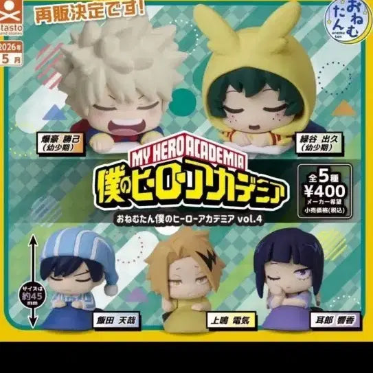 [BUNJANG] My Hero Academia Onemutan Series 4 Full Set Bundle / 히로아카 오네무탄 4탄 전종 일괄판매