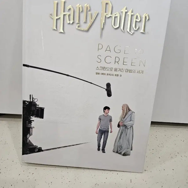 [BUNJANG] Harry Potter: The Magic World on Screen / 해리포터 스크린으로 옮겨진 마법의 세계