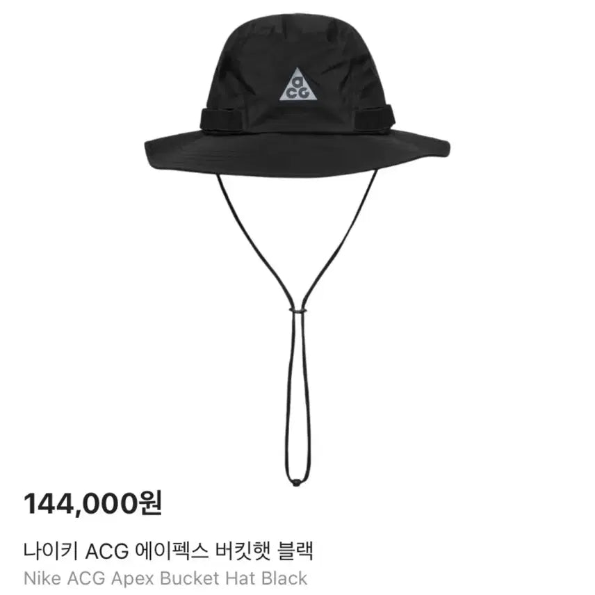[BUNJANG] Nike ACG Apex Gore-Tex Bucket Hat Black / [M] 나이키 ACG 에이펙스 고어텍스 버킷햇 블랙 등산모자