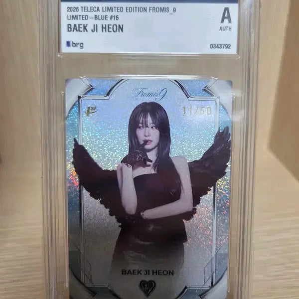 [BUNJANG] fromis_9 Baek Ji-heon Limited Edition Blue 50 Photocard / 프로미스나인 리미티드 에디션 백지헌 블루 50 한정 테레카