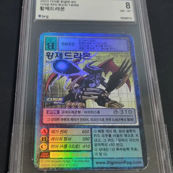 [BUNJANG] Digimon Card BRG8 Imperialdramon / 디지몬카드 brg8 황제드라몬 판매합니다