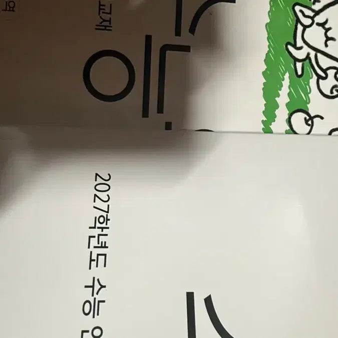 [BUNJANG] 2027 College Entrance Exam Preparation Books: Probability & Statistics and English / 2027학년 수능완성 수학 확률과 통계 교재, 영어 교재