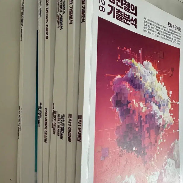 [BUNJANG] 2026 Kang Min-cheol E.G.S. Analysis Literature/Reading Comprehension Bundle Set / 2026 강민철 기출분석 강기분 문학/독서 일괄 판매