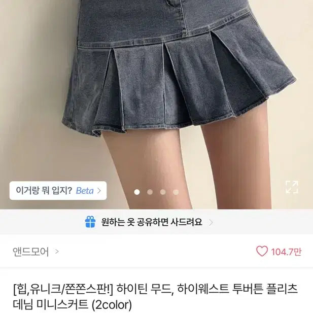 [BUNJANG] High-Waisted Denim Skirt / 하이웨스트 데님 스커트