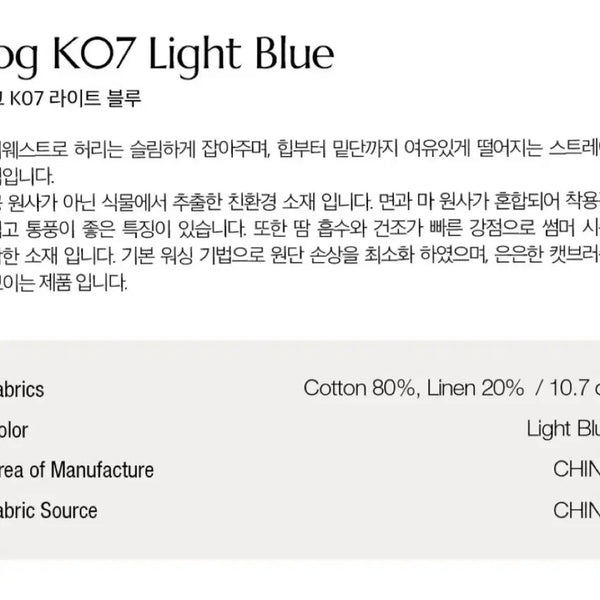 [BUNJANG] Plac Women's Cool Jean K07 Light Blue / 새상품) 플랙 여성 쿨진 로그 K07 라이트블루
