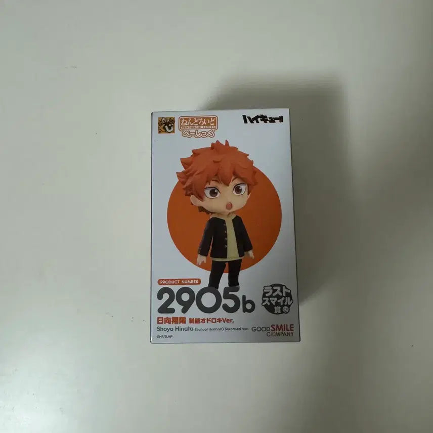 [BUNJANG] Haikyu!! Nendoroid Shoyo Hinata (2905b) Last One Figure / 하이큐 넨도로이드 히나타 쇼요 2905b 피규어 라스트원