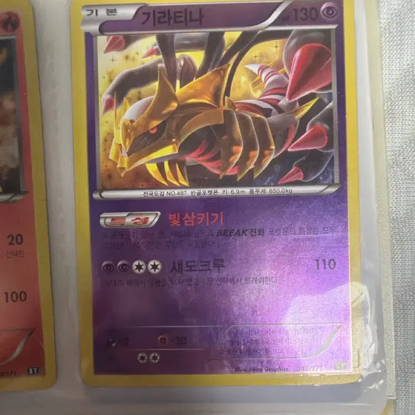[BUNJANG] Pokemon Giratina Card / 포캣몬카드 기라티나