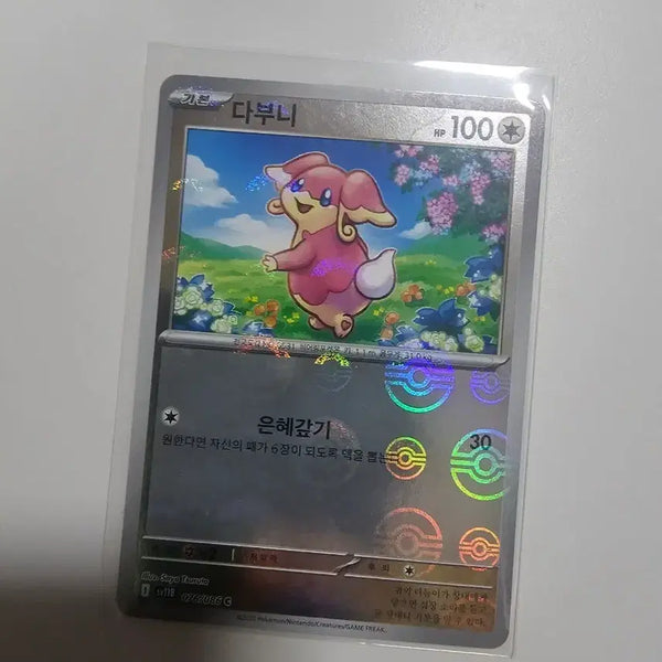 [BUNJANG] Pokemon Card Dabuni / 포켓몬카드 다부니
