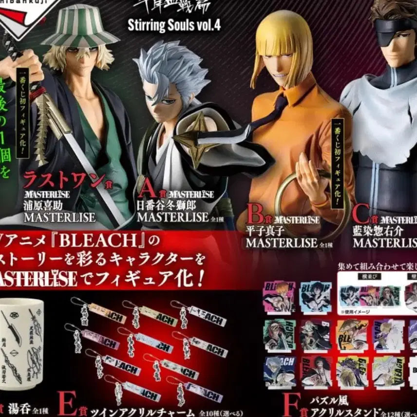 [BUNJANG] Abc Raewon Bleach Ichiban Kuji Bundle Set / Abc라원 블리치 쿠지 일괄 판매합니다 천년혈전 쿠지 세트 판매해요