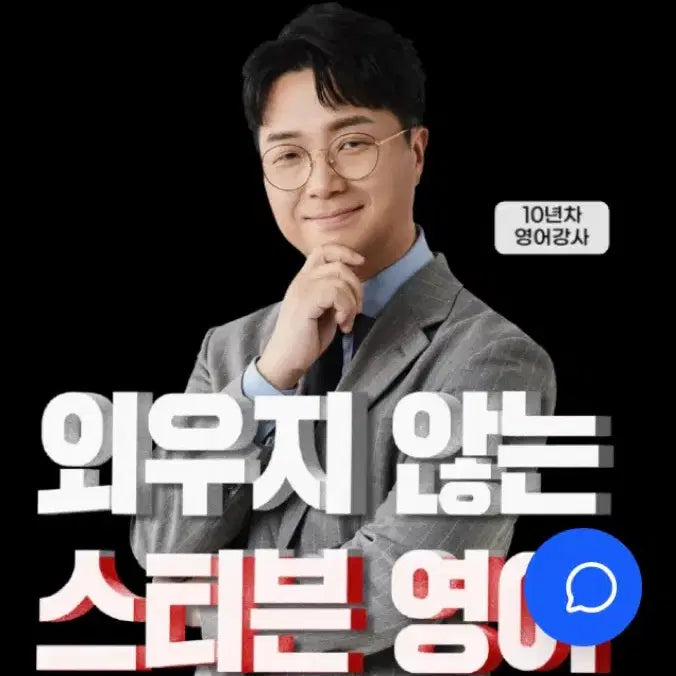 [BUNJANG] Steven English Lifetime Course Pass (6 Months Shared) / 스티븐영어 수강권