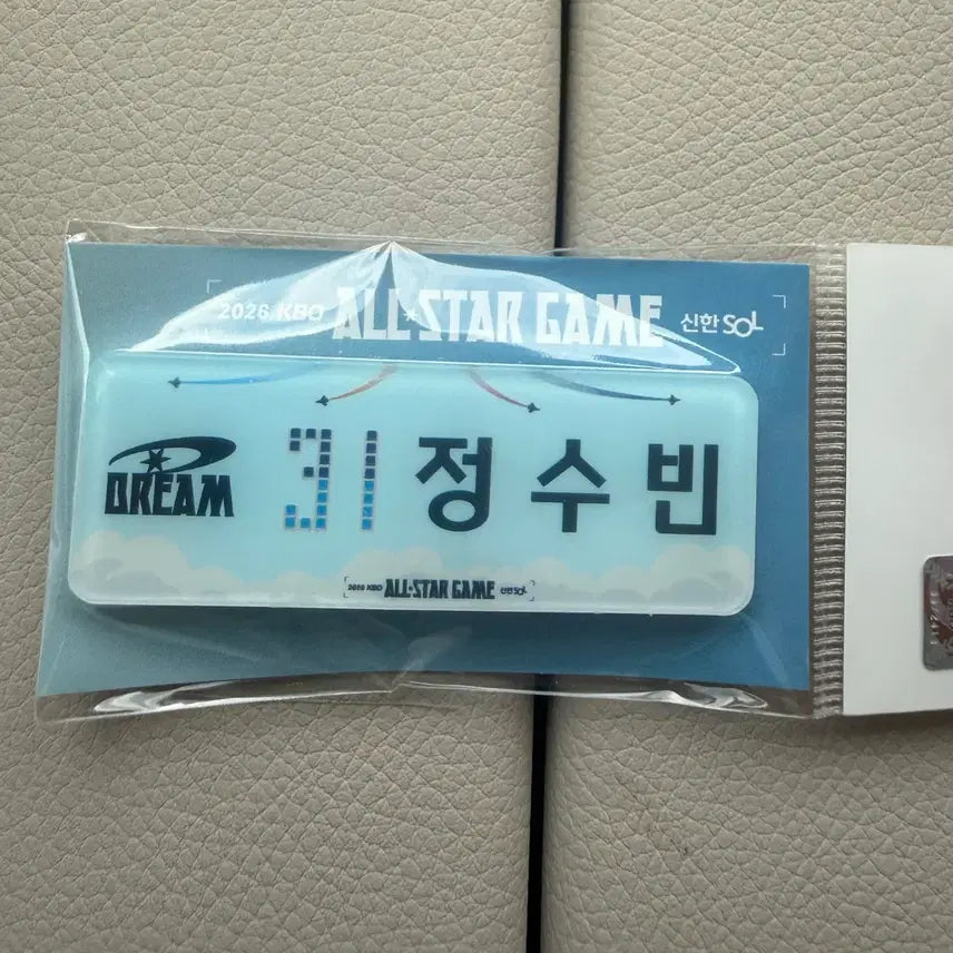 [BUNJANG] 2026 All-Star Game Name Tags - Various Players / 2026 올스타전 명찰 정수빈 박준순 박찬호 양의지 류현진 박해민 김도영