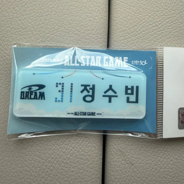 [BUNJANG] 2026 All-Star Game Name Tags - Various Players / 2026 올스타전 명찰 정수빈 박준순 박찬호 양의지 류현진 박해민 김도영