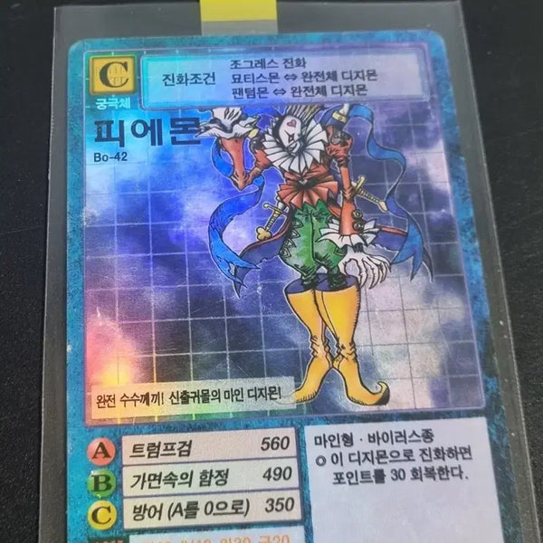 [BUNJANG] Digimon Card Game First Edition Piedmont / 디지몬카드 초판 피에몬 판매합니다